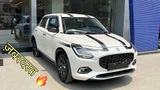 New Swift Lxi 2024 Full Modified With Maruti Suzuki Accessories बेस मॉडल से टॉप बना दिया  Sporty 🔥 [upl. by Ahse901]