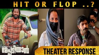 🔥 Meppadiyan Theatre Response  Unni Mukundan  Meppadiyan Review [upl. by Asseniv]