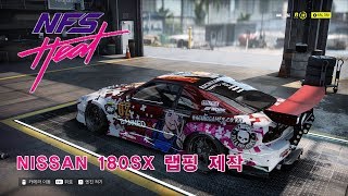 Need For Speed HEAT  Nissan 180SX Itasha Skin Works [upl. by Macmillan329]