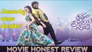 KRISHNAM PRANAYA SAKHI MOVIE REVIEW ❤️  GALLA PETTIGE [upl. by Mufinella]