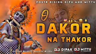 ડાકોર ના ઠાકોર  Dakor Na Thakor Dj Remix song  DJ DIPU amp DJ MITTU [upl. by Victor]