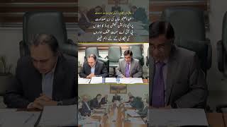 Privatization Commission Board meeting chaired by Federal Minister Privatization Abdul Aleem Khan [upl. by Gilli841]