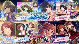 楓amp美穂amp美優amp響子【デレステ】復刻限定ガチャ 223 1500より登場！ [upl. by Aufmann768]