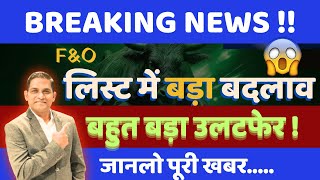 बड़ी खबर  बाजार में बदलाव 🔴 45 SHARES 🔴 NSE FampO FUTURE OPTIONS DERIVATIVES PAYTM  JIO  DMART [upl. by Vassell]