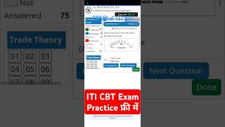 ITI CBT Exam Practice फ्री में  ITI NCVT CBT Exam 2024  iti cbt exam model paper 2024  cbvikal [upl. by Granny]