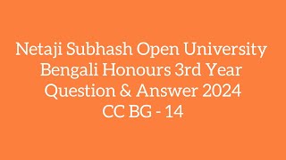 NSOU 3rd Year  Bengali Honours  Questions and Answers  CC BG  14 [upl. by Neetsirk]