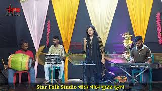 শত কষ্ট বুকের ভেতর  Shoto Kosto Buker Vitor  Shathi Siddique  New Song  Star Folk Studio [upl. by Ahmed]