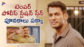 Ayogya Telugu Movie Police Station Scene  Vishal  Raashi Khanna  KS Ravi Kumar  Telugu FilmNagar [upl. by Archaimbaud737]