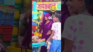 Sona shadiya me pari lagelu ❤️❤️🥰🥰 bhojpuri song prankvideo viralreels [upl. by Nethsa]