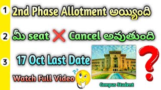 CPGET 2024  2nd Phase Released Allotment☝️ మీ Seats ❌ Cancel అవుతాయి 17 Oct Last Date [upl. by Neelrihs]