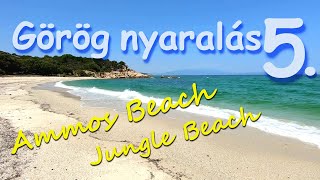 Stavros  Görög nyaralás 5 Romváros és álompartok  Ammos Beach  Jungle Beach [upl. by Hrutkay378]