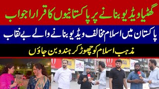 Ribaha Imran Exposed in Liberty Market  Pakistan Mukhalif Videos YouTubers Exposed Muhammad Waseem [upl. by Ojillib]