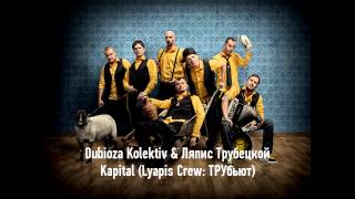 Lyapis Crew ТРУбьют Dubioza Kolektiv amp Ляпис Трубецкой  Kapital [upl. by Saint413]