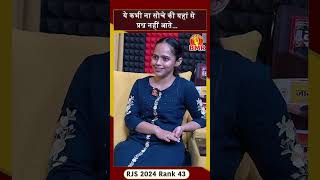 previous year के प्रश्नों में फस जाते है Students RJS Bhumika pareek [upl. by Edouard]