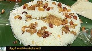 Order chicken Biriyani online from Viyyur central Jail available from 11 July [upl. by Nnaitsirk]