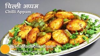 Appam Manchurian Recipe  Chilli Appam Recipe [upl. by Eberhard909]