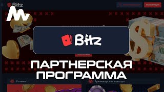 Bitz Casino Партнерская Программа [upl. by Eille]