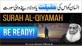 Dr Israr Ahmed Powerful Eye Opening Bayan  Surah AlQiyamah With Urdu Translation amp Tafseer [upl. by Johst]