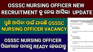 OSSSC Nursing Officer Recruitment 2024 କୁ ନେଇ ଆସିଲା Update  OSSSC Nursing Officer New Update [upl. by Eramal202]