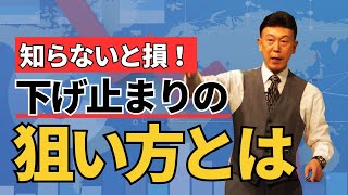 【ラジオNIKKEI】10月5日：相場師朗の株は技術だ！ [upl. by Yeliah]