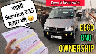 Eeco CNG ने किया बरबाद पहली Service ₹35 हजार की 🔥 Maruti Eeco CNG Owner Review 🔥 MSArenaOfficial [upl. by Agle78]