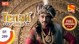 Tenali Rama  Ep 289  Full Episode  15th August 2018 [upl. by Mettah]