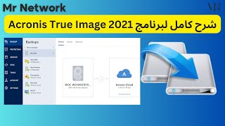 شرح كامل لبرنامج 2021 Acronis True Image [upl. by Keever]