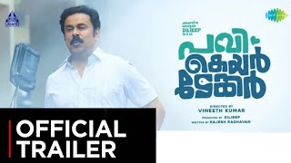 Pavi Caretaker  Official Trailer  Dileep  Johny Antony  Vineeth Kumar  Release Date  Official [upl. by Stiles948]