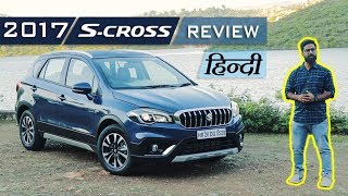 New Maruti S Cross 2017 Review in Hindi  Road Test  ICN Studio [upl. by Pearl]