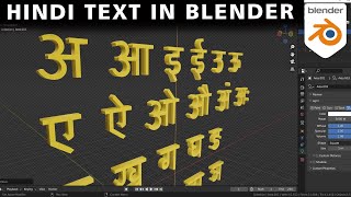 ब्लेंडर में हिंदी कैसे लिखें  How to write Hindi text in blender  Hindi text in Blender 34 [upl. by Che914]