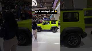 What’s Missing this Maruti Jimny 2024  🤔 arunpanwar fordendeavour alloywheels maruti suzuki [upl. by Timmy671]