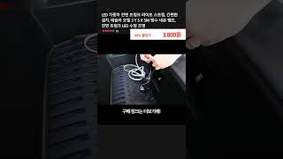 LED 자동차 전면 트렁크 라이트 스트립 간편한 설치 테슬라 모델 3 Y S X 5M 방수 네온 램프 전면 트렁크 LED 수정 조명 [upl. by Xirdnek]