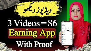 Real Online Earning App 2025  Earn Without Investment  Socrates App [upl. by Ettenaej252]