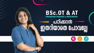 BSc OT amp AT operation theater and Anesthesia  Full Details Malayalam [upl. by Bilek]