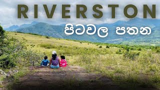 Riverston Pitawala Pathana  Mini World’s End  පිටවල පතන [upl. by Sethrida]