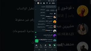 واتساب جي بي بدون ربط جهاز  حل مشكلة تعذر ربط الجهاز  تشغيل رقمك المحظور معدل علا واتساب GB‏ 2024 [upl. by Constantin]