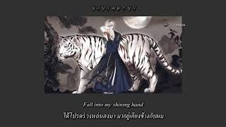 Horang Suwolga แปลไทย [upl. by Ashlen]