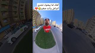 ذاكرة مؤقتة 😂💔  فادي معاز [upl. by Britta]