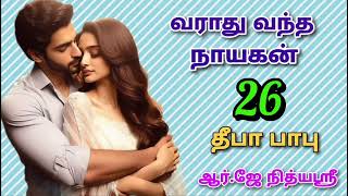 Varaathu Vantha Nayagan 26  Deepababunovels  TamilAudioBooks [upl. by Falkner484]