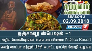 Veg lappa and Pichu Potta Kozhi Varuval Recipe  Sutralam Suvaikalam  Season 2 [upl. by Ahtelat178]