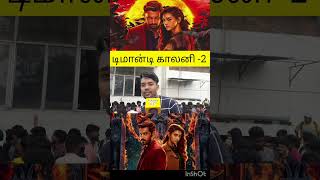 DEMONTE COLONY 2 REVIEWS demontecolony2 demontecolony2review demontecolony2moviereview samcs [upl. by Ybbob722]