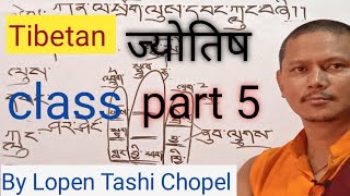 Tibetan astrology class part 5 by Lopen Tashi Chopel [upl. by Yrrac]