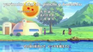 Dragon Ball Kai Op 1 Romaji Lyrics [upl. by Richma]