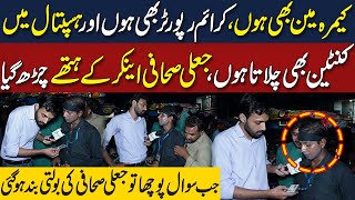 Watch Fake Reporter Caught Red Handed at Road  Neo Digital [upl. by Farly856]