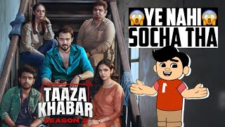 Tazaa Khabar Season 2 Review  New Web Series  Bhuvam Bam  Jay Kumar Sahu [upl. by Clarissa134]