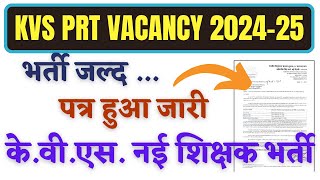 KVS PRT नई शिक्षक भर्ती आ रही KVS PRT NEW NOTICE RELEASED  KVS PRT NEW VACANCY 2024 MAHESH ACADEMY [upl. by Akiemat]