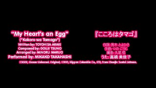 Kokoro wa Tamago karaoke [upl. by Marv686]