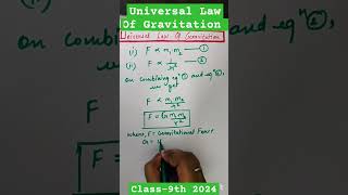 Class9th Universal Law Of Gravitation 2024😳😳🔥🔥shorts ytshorts akankshaonlineclasses [upl. by Roselane]