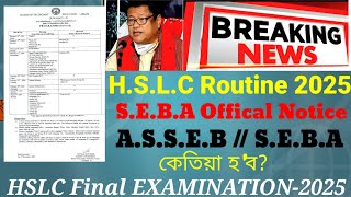 SEBA HSLC EXAM ROUTINE 2025HSLC Final Exam2025 Programme SEBAASSEB Notification offical 2025 [upl. by Arotak]