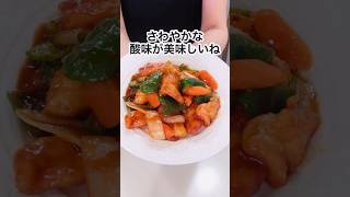 鶏むね肉で作る酢鶏だよ🤣 [upl. by Daphna]